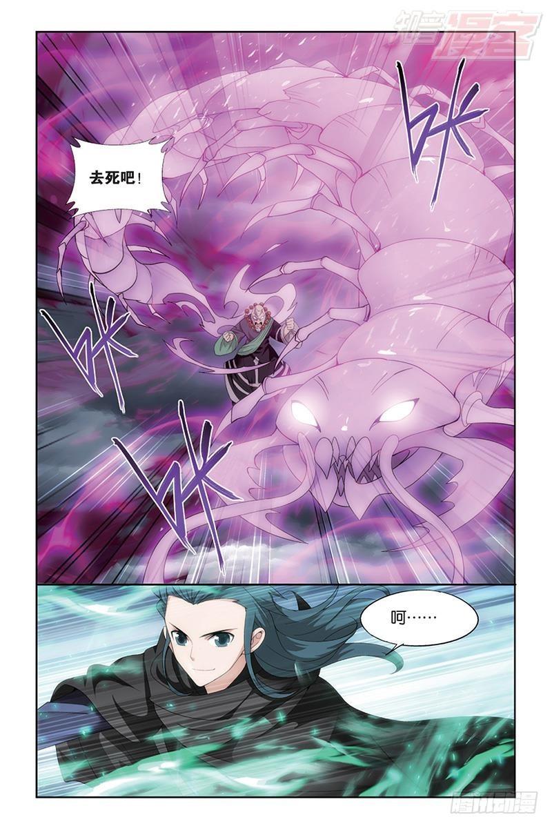 斗破苍穹电视剧漫画,第186回 踏蠍山2图