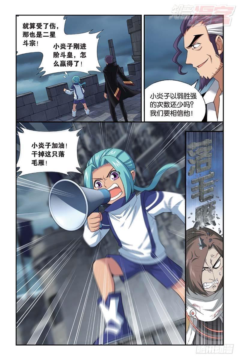 斗破苍穹漫画,第178回 落天1图