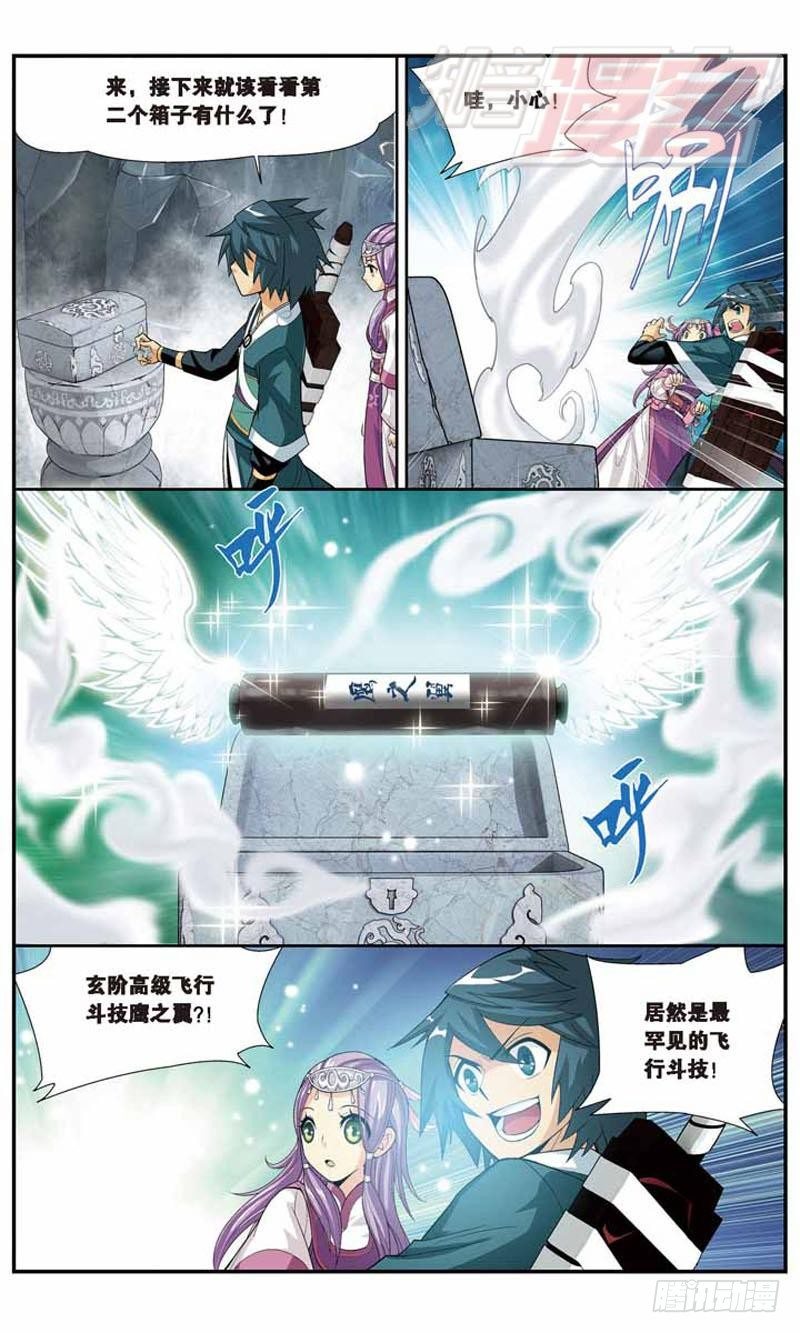 斗破苍穹漫画,231图
