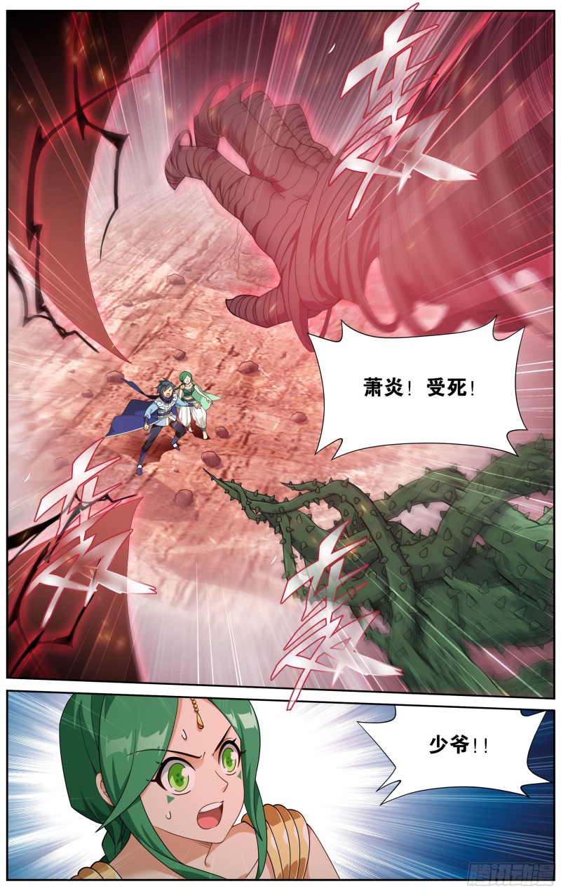 斗破苍穹漫画,330回 新焚决1图