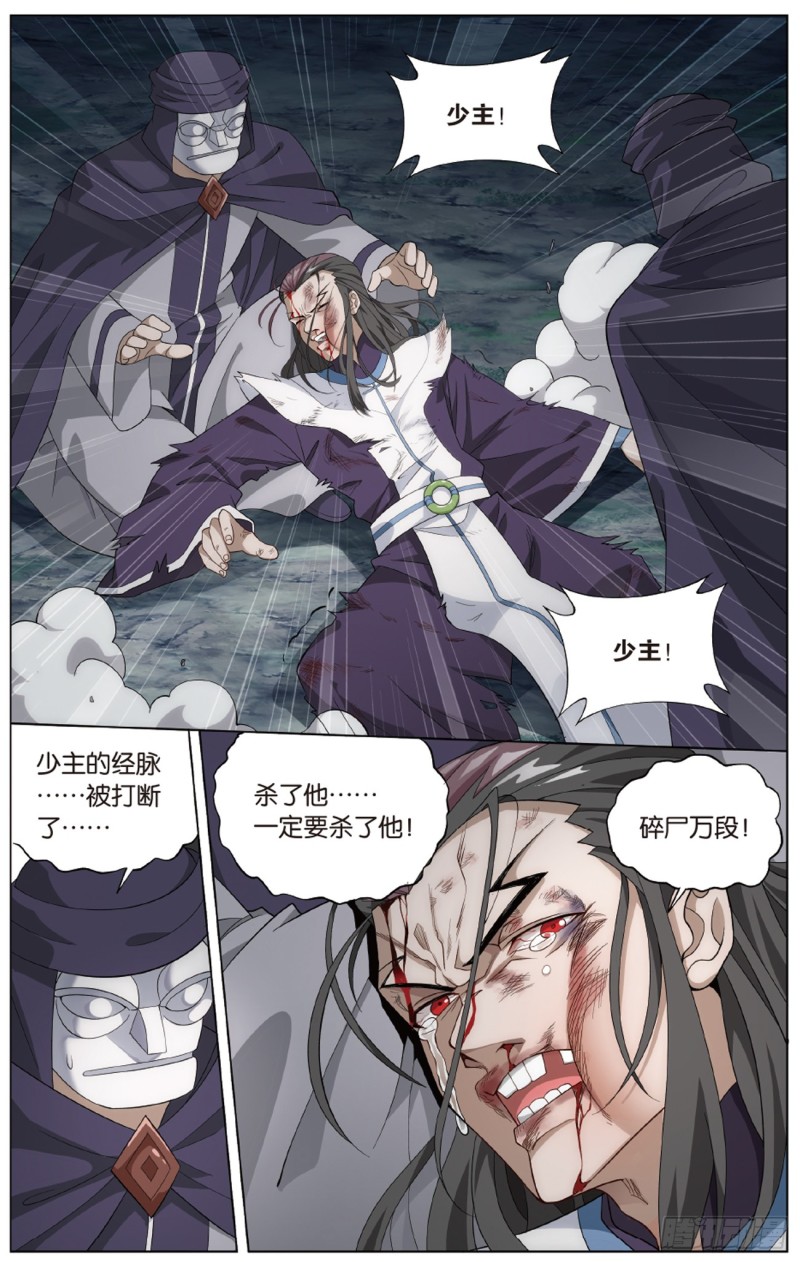 斗破苍穹漫画,275回 觅宝2图