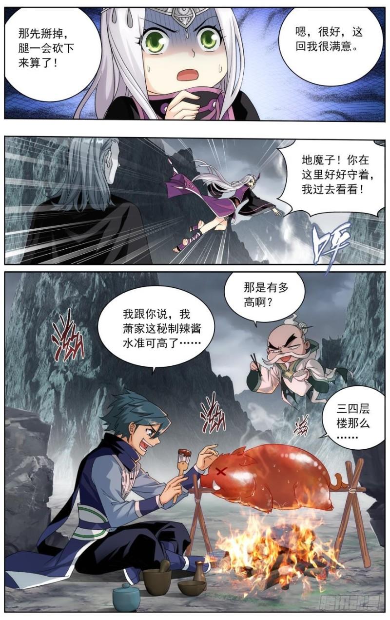 斗破苍穹特别篇3三年之约漫画,第253回 天火重生（上）2图