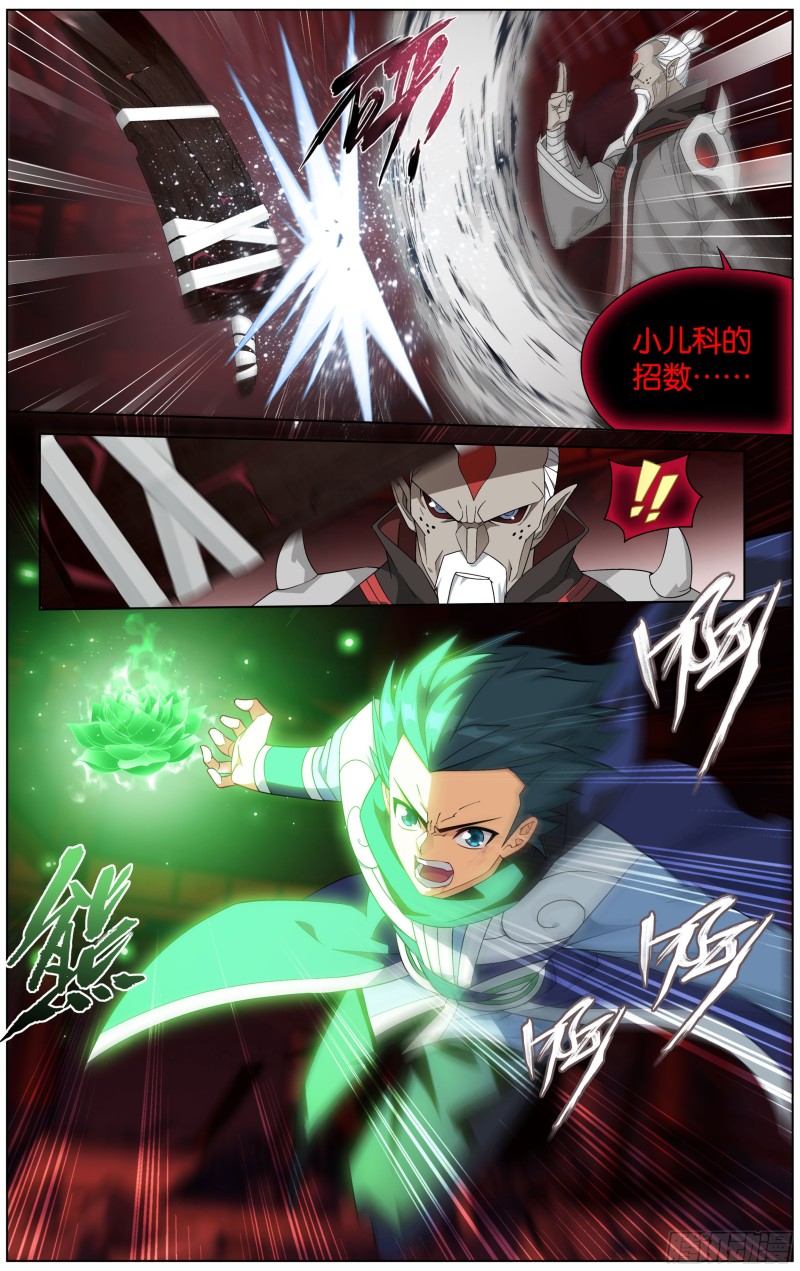 斗破苍穹漫画,298回 逃魂2图