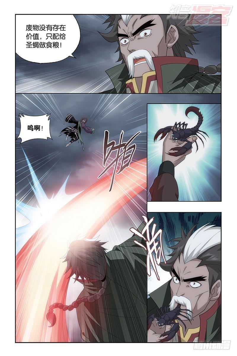 斗破苍穹漫画,第186回 踏蠍山1图