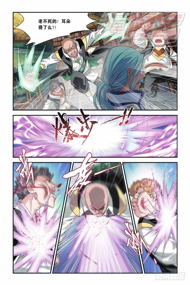 斗破苍穹漫画,382图