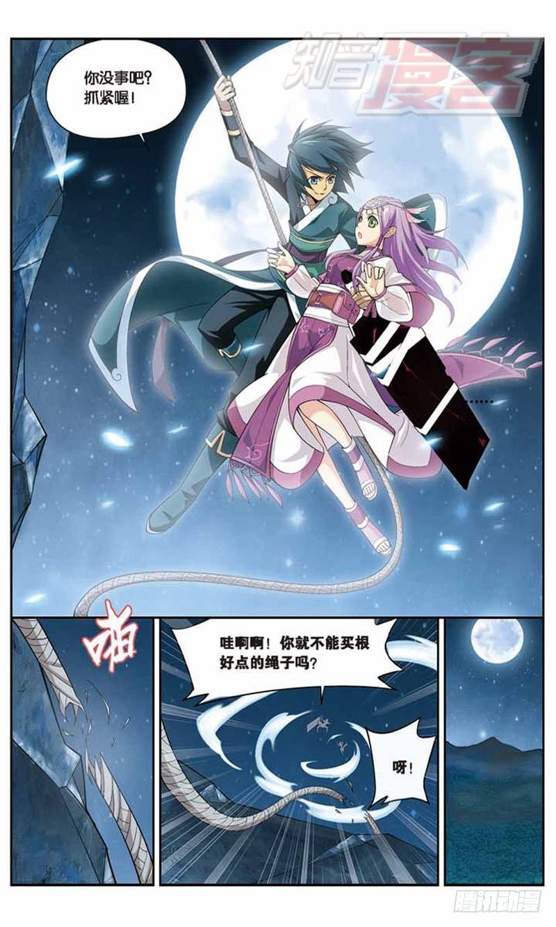 斗破苍穹免费观看漫画,222图