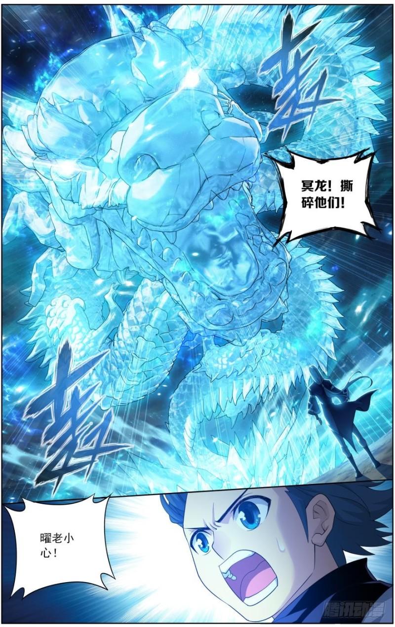 斗破苍穹年番在线观看完整版漫画,第254回 破龙诀（上）1图