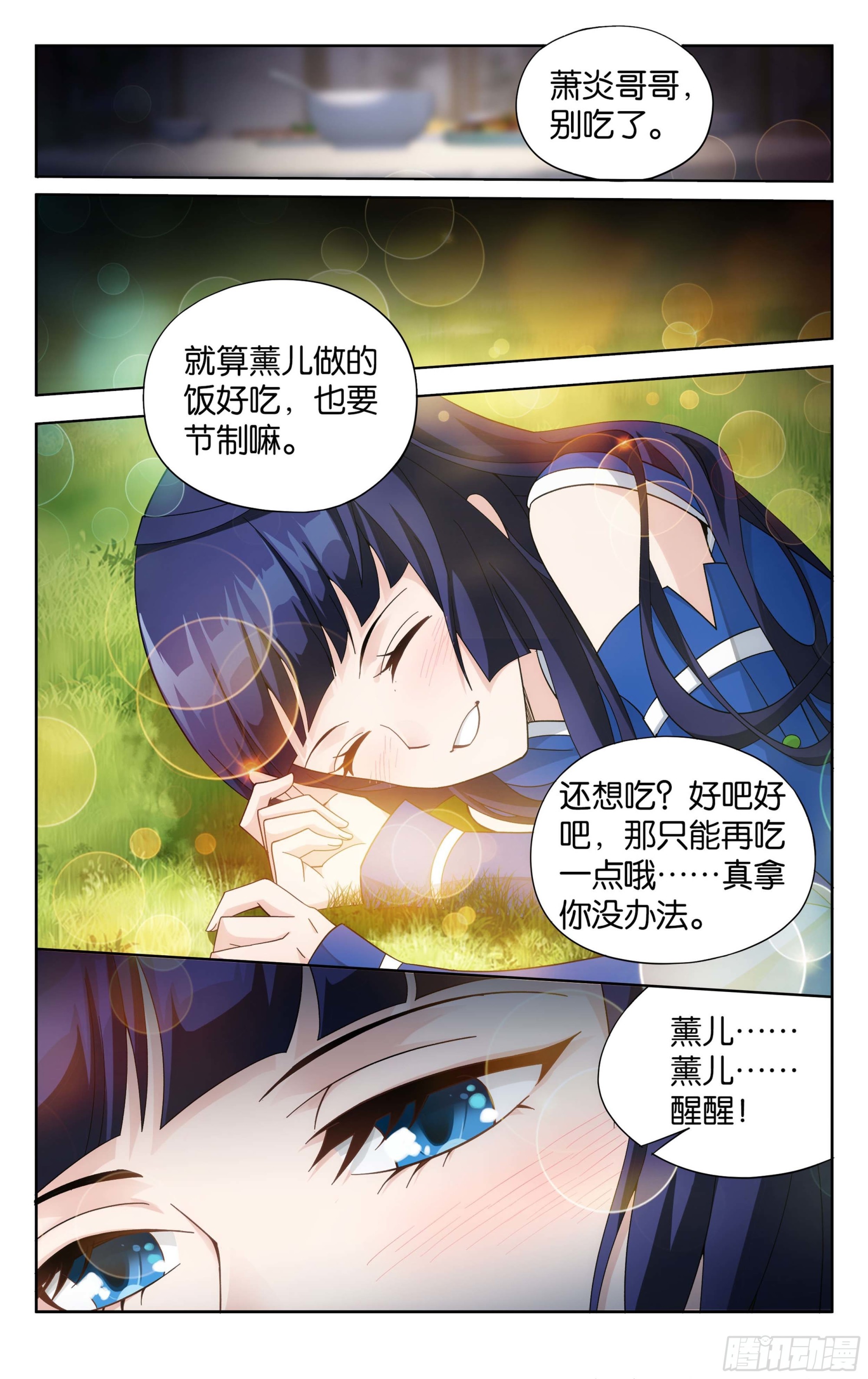 斗破苍穹漫画,374回 造化2图