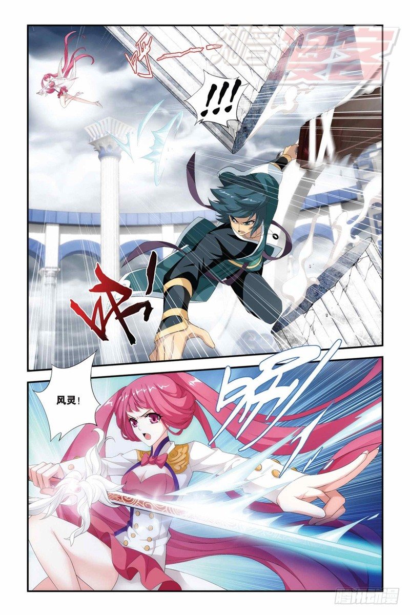 斗破苍穹漫画,75（上）1图