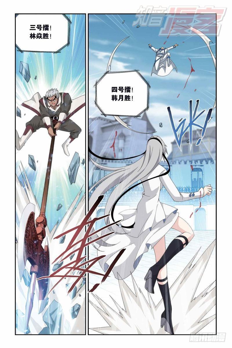 斗破苍穹漫画,第150回 女神1图