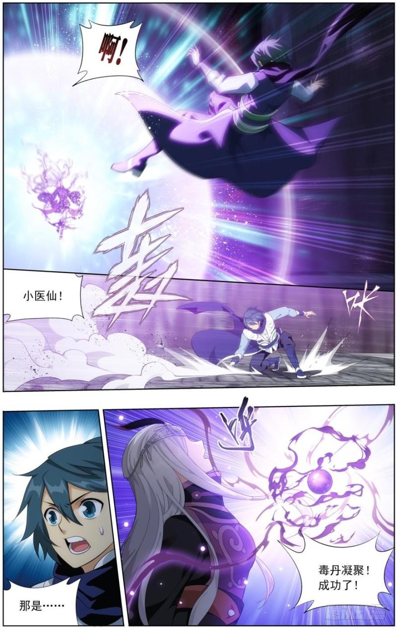 斗破苍穹漫画,第255回 阳火古坛（下）1图