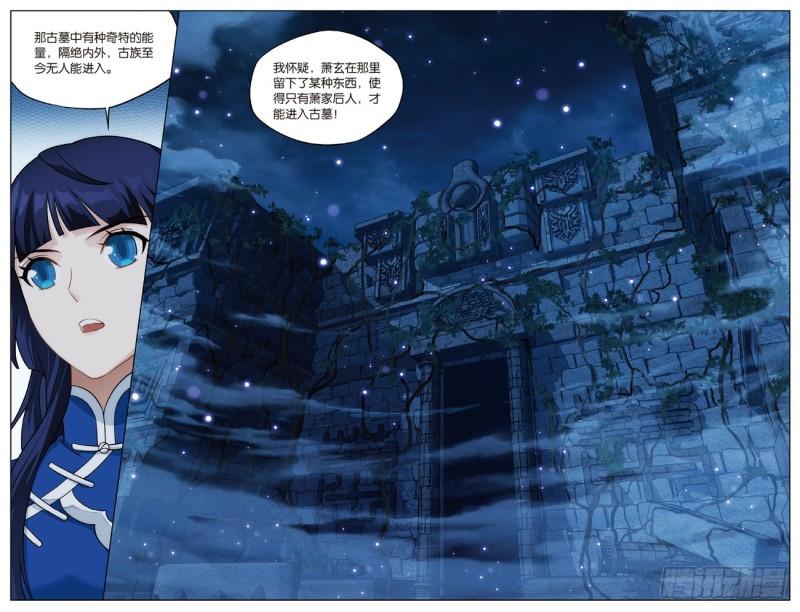 斗破苍穹漫画,第262回 萧族古墓（下）1图