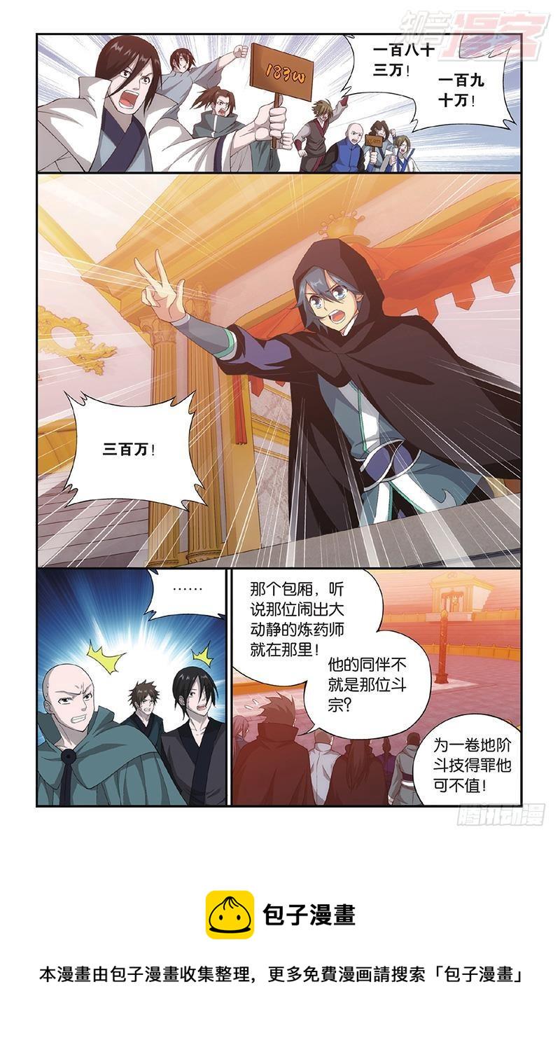 斗破苍穹漫画,第195回 魔兽骨2图