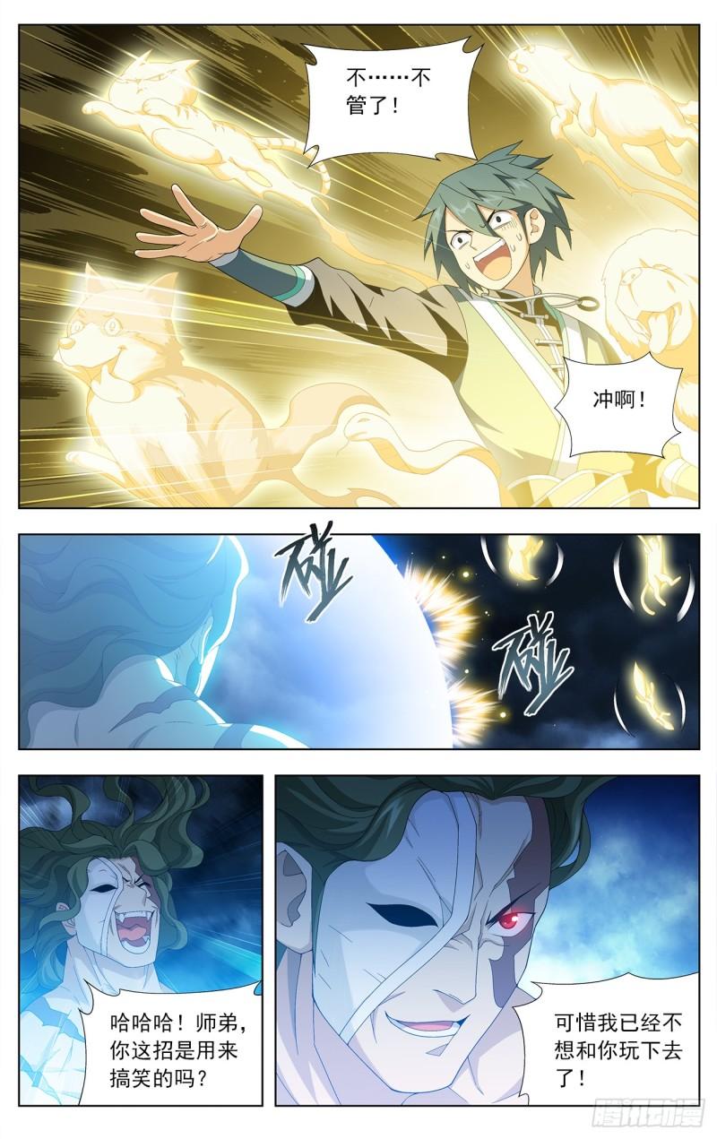 斗破苍穹漫画,第212回 五灵暴走1图
