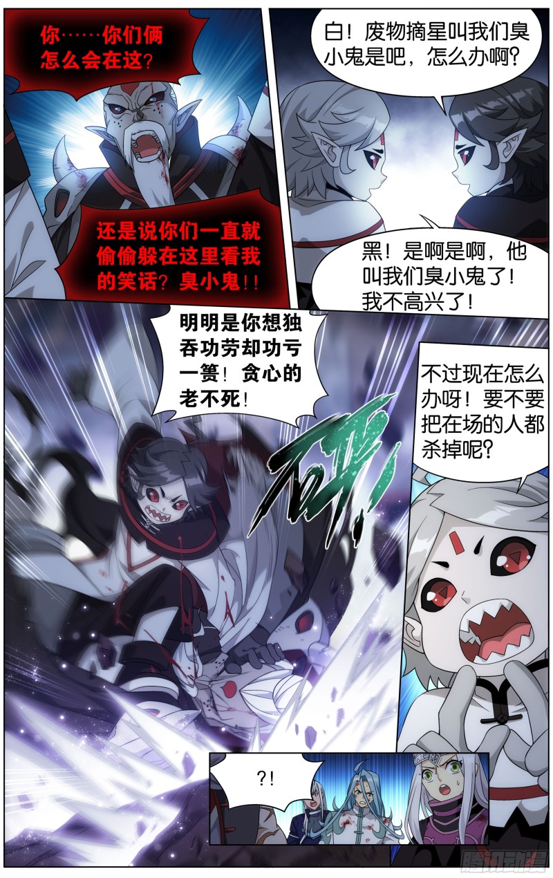 斗破苍穹年番在线观看全集免费播放在线观漫画,300回 小天尊1图