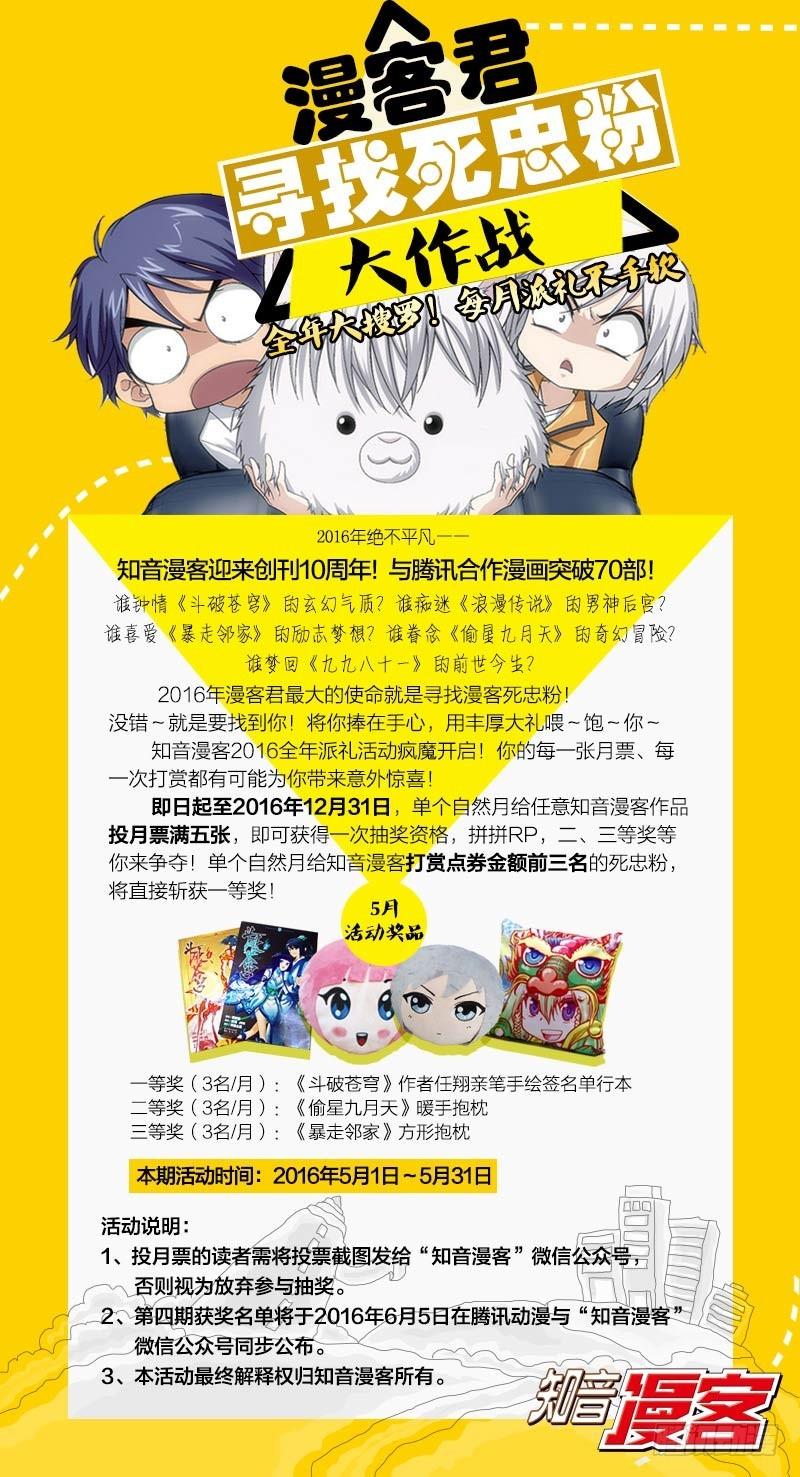 斗破苍穹漫画,第136回 守护兽（下）1图