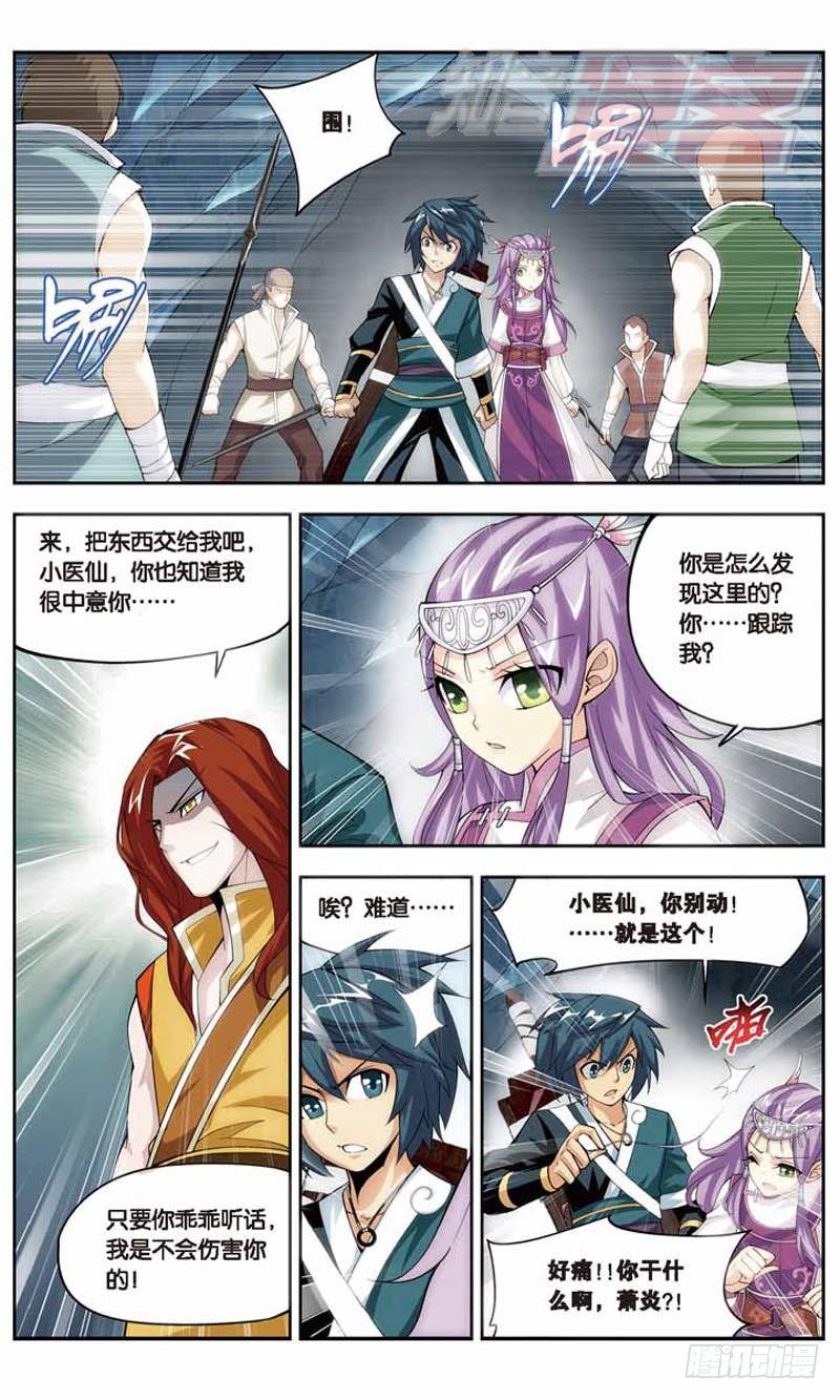 斗破苍穹漫画,242图