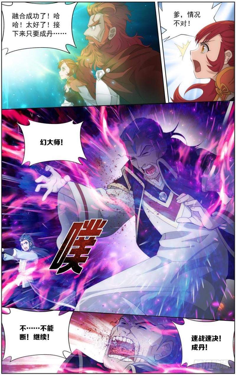 斗破苍穹漫画,第245回 唐火儿（下）1图