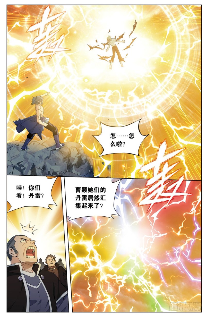 斗破苍穹漫画,282回 胜券2图