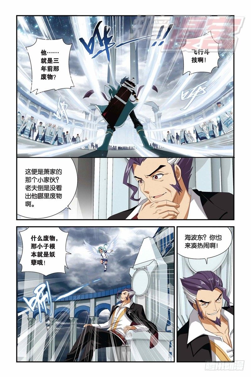 斗破苍穹年番在线观看全集免费播放漫画,74（下）2图