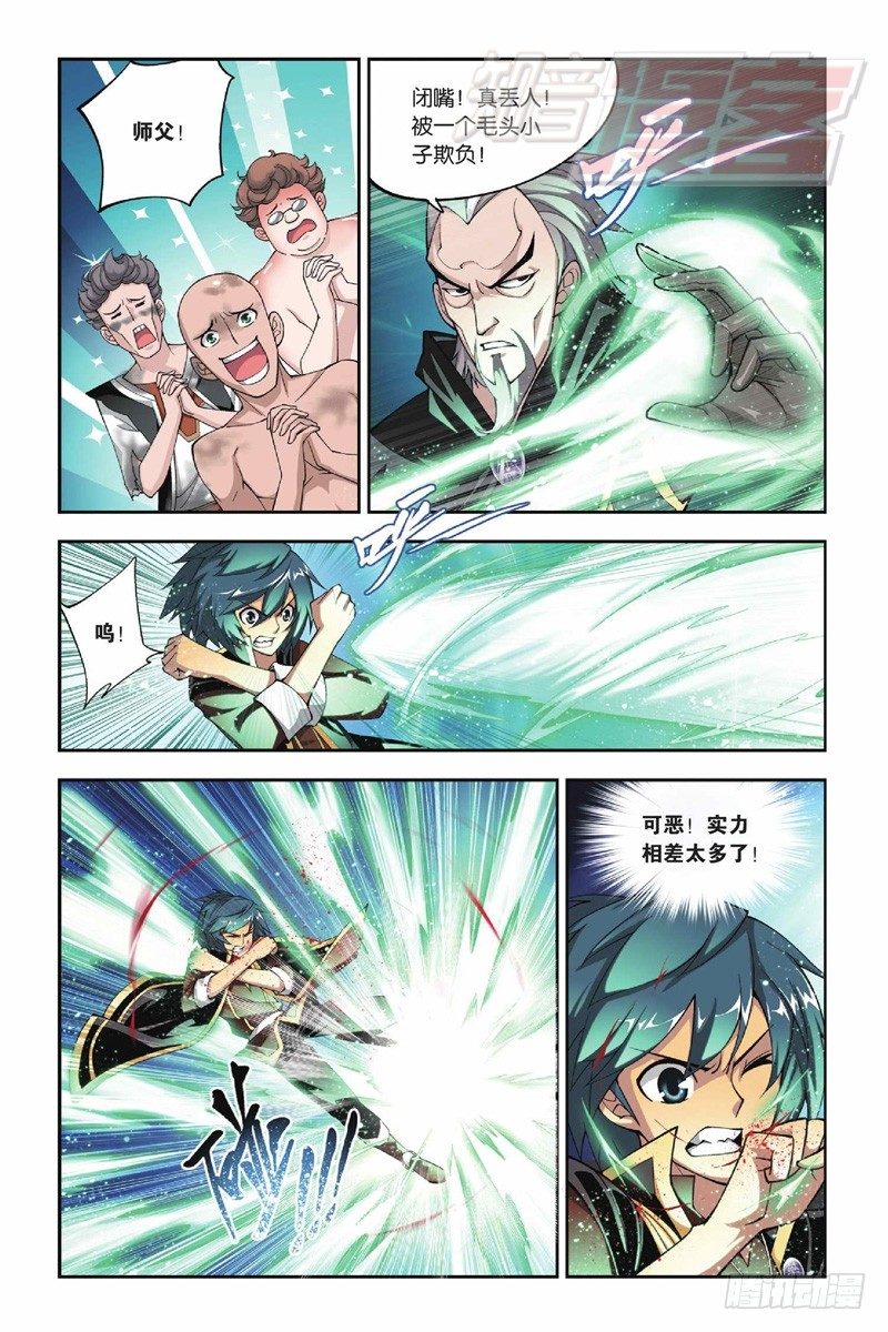 斗破苍穹漫画,381图