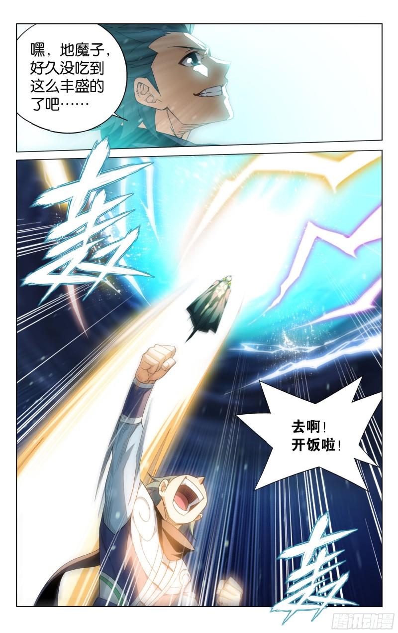 斗破苍穹漫画,361回  炎盟炼丹2图