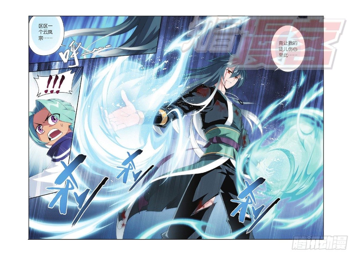 斗破苍穹漫画,89（上）2图