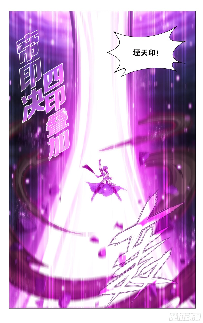 斗破苍穹漫画,319回 凰族援兵1图
