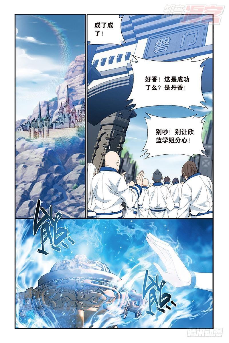 斗破苍穹年番在线免费观看漫画,第202回 返校日2图