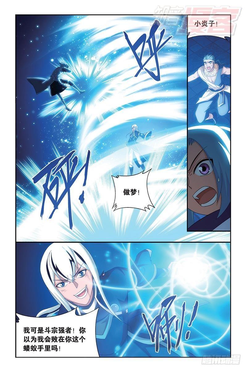 斗破苍穹漫画,第168回 自食恶果2图