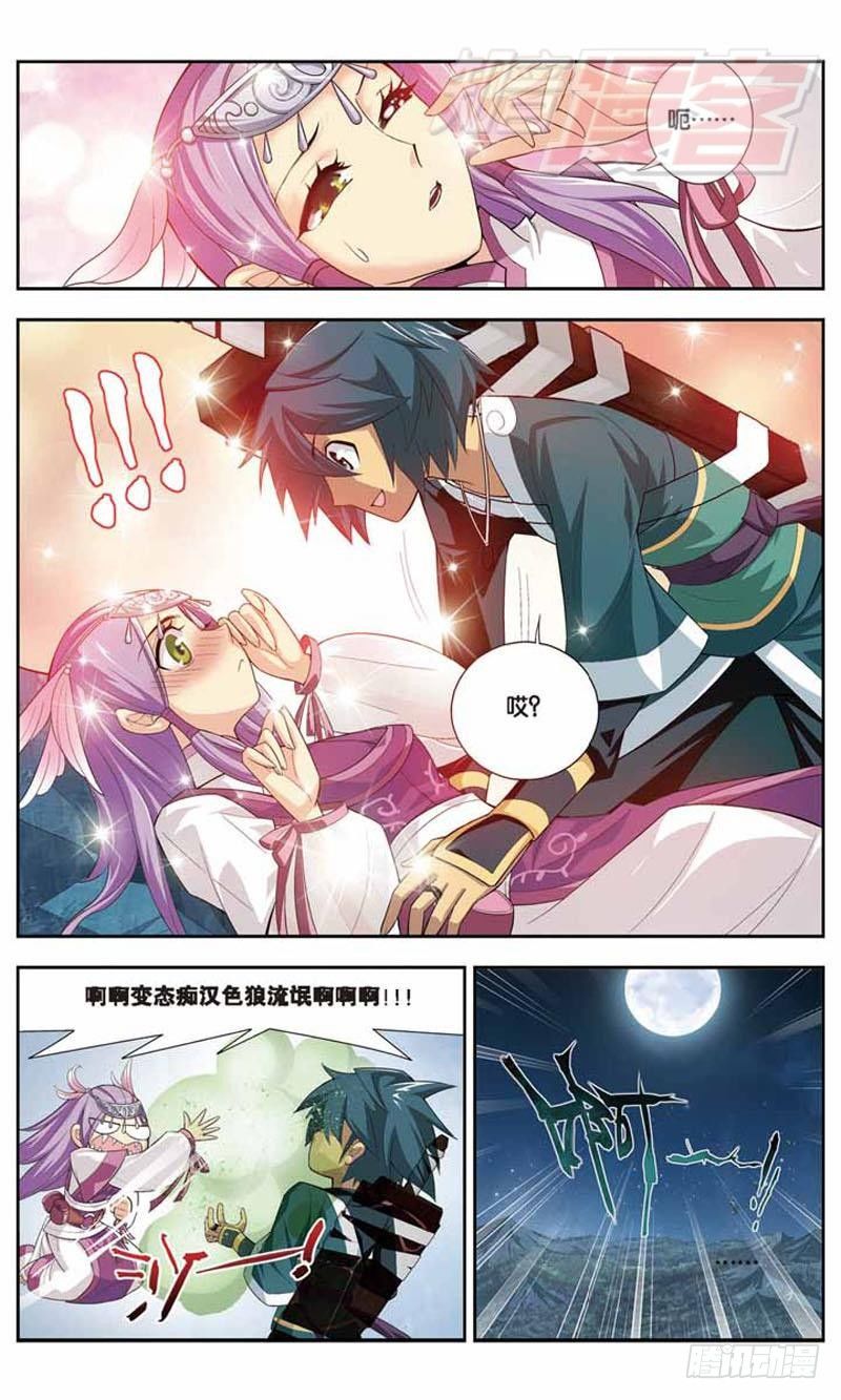 斗破苍穹免费观看漫画,222图