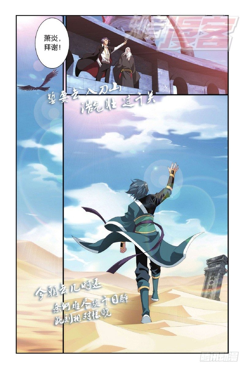 斗破苍穹年番免费观看策驰影院漫画,97（下）1图