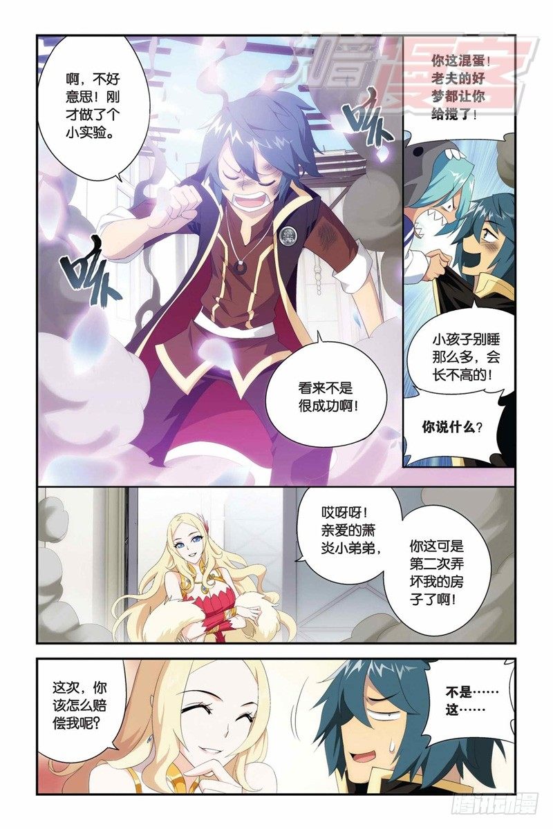 斗破苍穹小说在线阅读漫画,73（下）2图