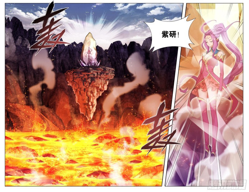 斗破苍穹漫画,331回 古龙岛1图