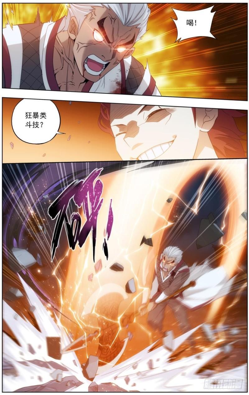 斗破苍穹漫画,第238回 黄泉决（上）2图