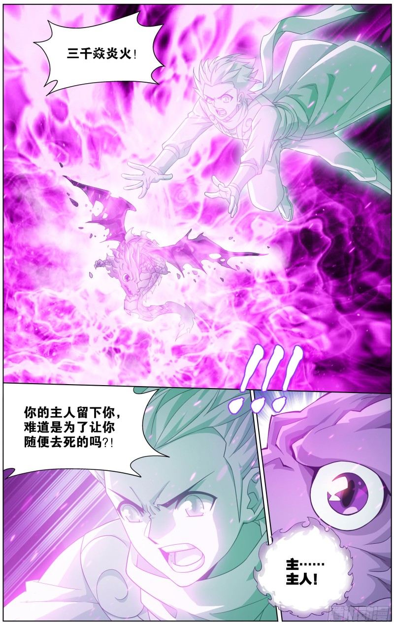 斗破苍穹漫画,290回 崩塌2图