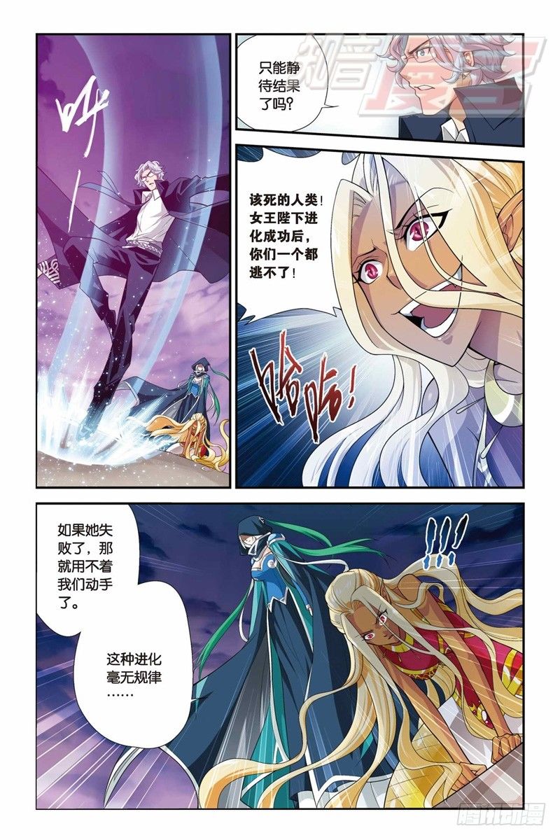 斗破苍穹漫画,48（下）2图