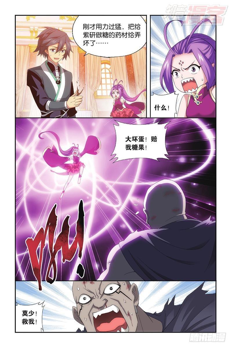 斗破苍穹漫画,第193回 菩提之心2图