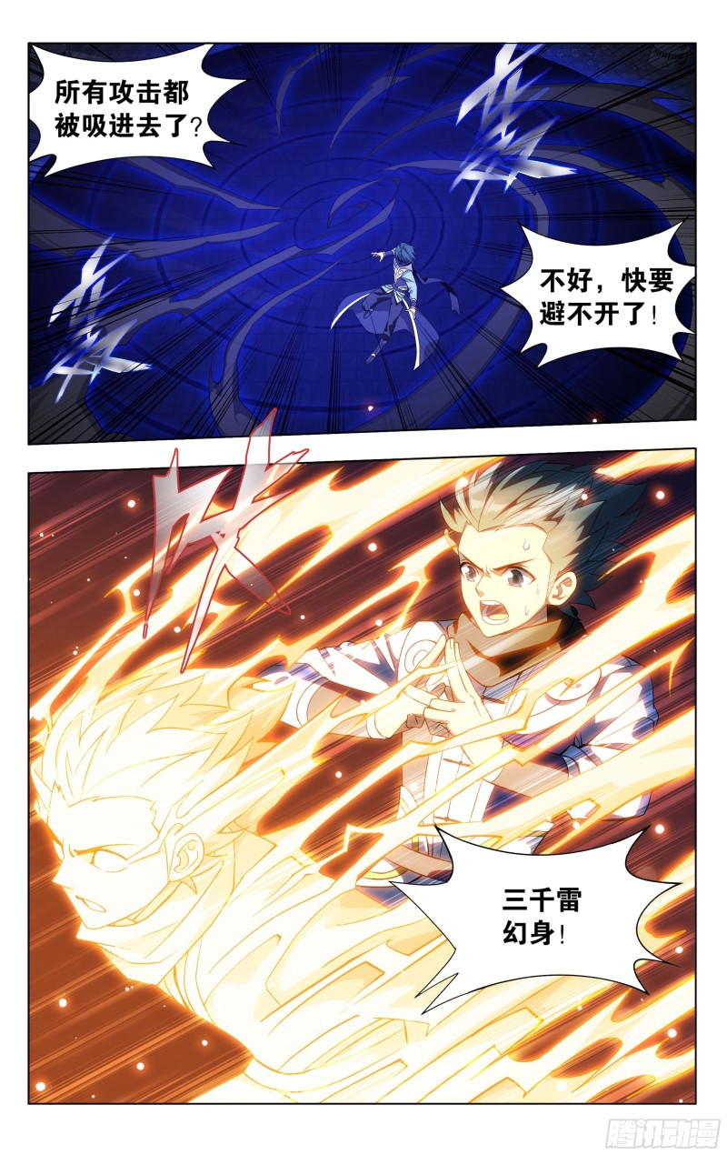斗破苍穹漫画,317回  斗圣之战1图