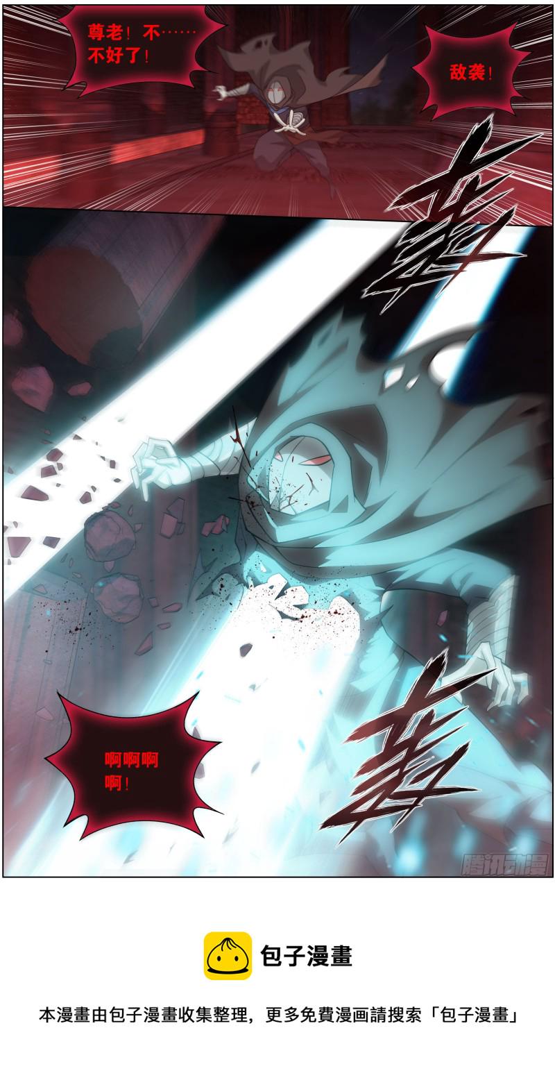斗破苍穹漫画,295回 锁魂殿2图