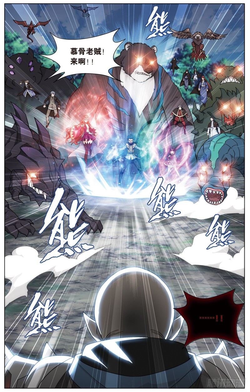 斗破苍穹漫画,277回 熊的宝藏1图