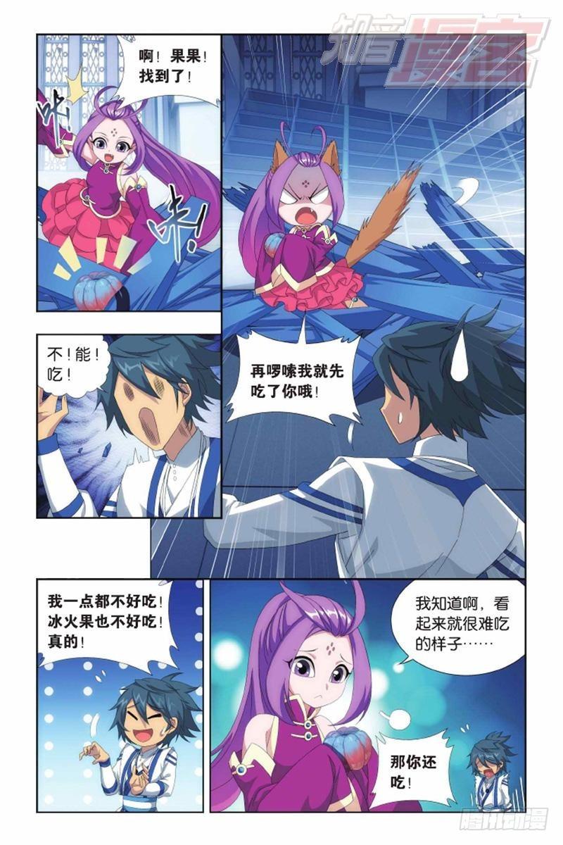斗破苍穹漫画,第142回 强榜第一名（下）1图