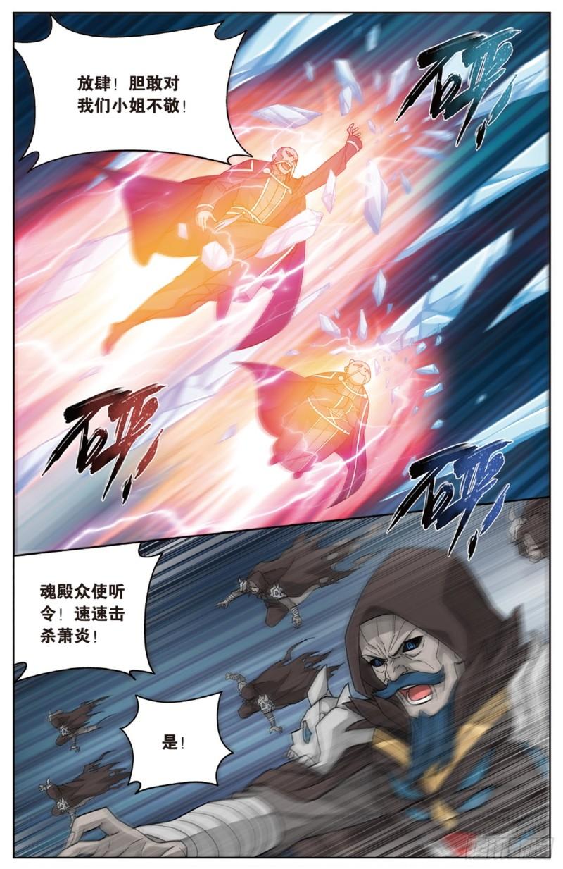 斗破苍穹漫画,第261回 不期而会（上）1图