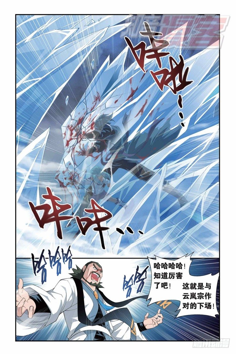 斗破苍穹动漫年番全集免费观看漫画,80（上）2图