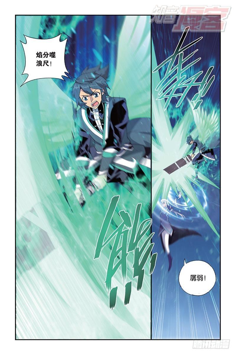 斗破苍穹漫画,第166回 婚礼（下）2图