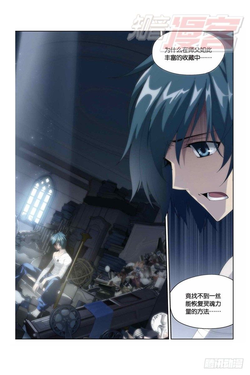 斗破苍穹漫画,59（上）2图