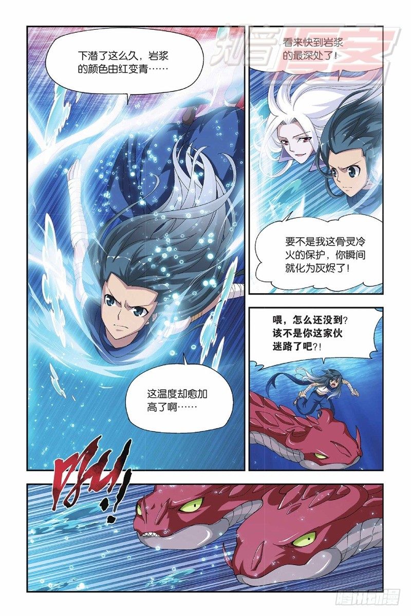 斗破苍穹漫画,43（下）2图
