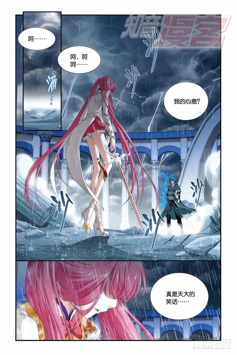 斗破苍穹漫画,77（上）2图