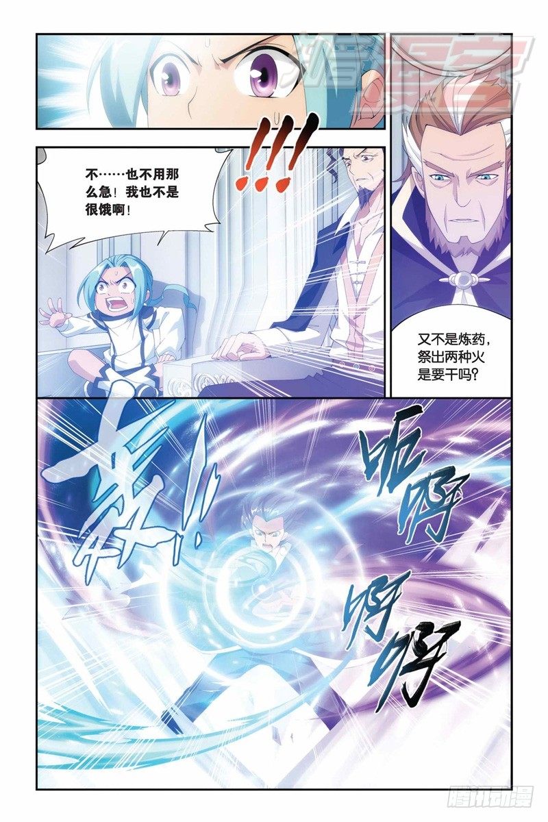 斗破苍穹漫画,77（下）2图