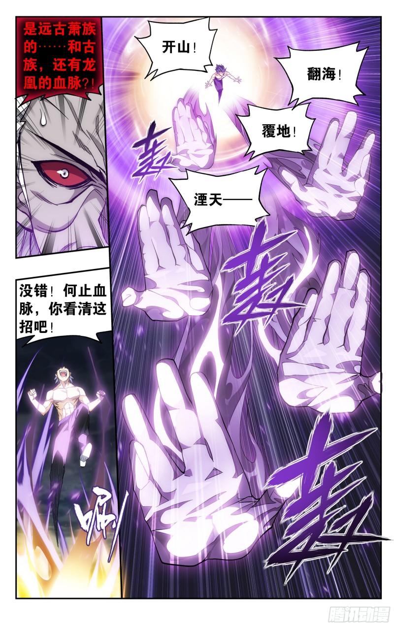 斗破苍穹三年之约免费观看完整版漫画,359回  血河天尊2图